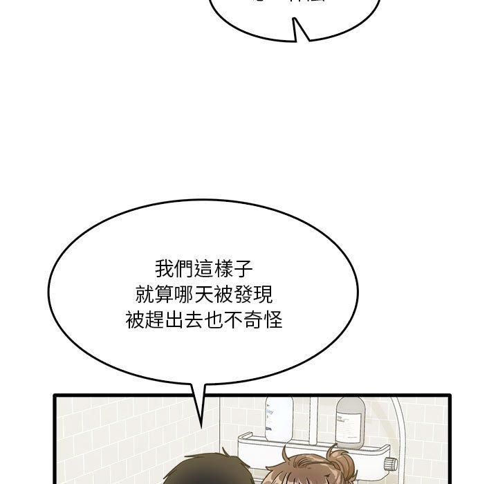 實習老師好麻煩 在线观看 第33話 漫画图片110