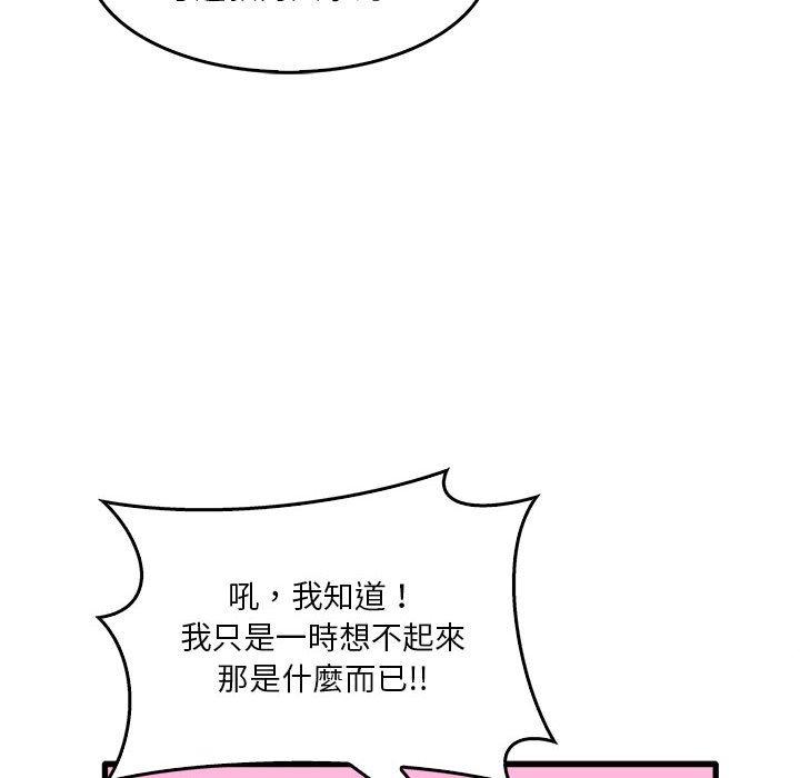 韩漫H漫画 实习老师好麻烦  - 点击阅读 第33话 23