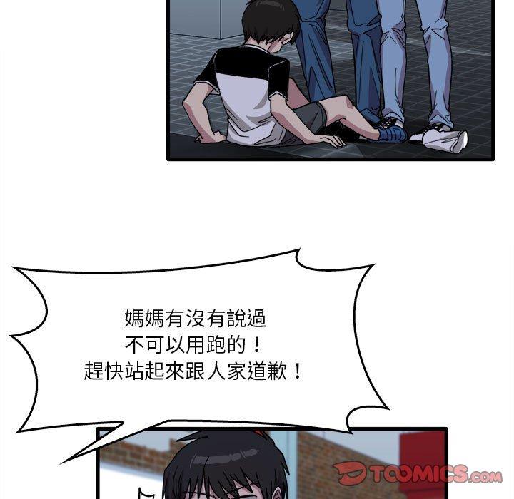 實習老師好麻煩 在线观看 第33話 漫画图片57