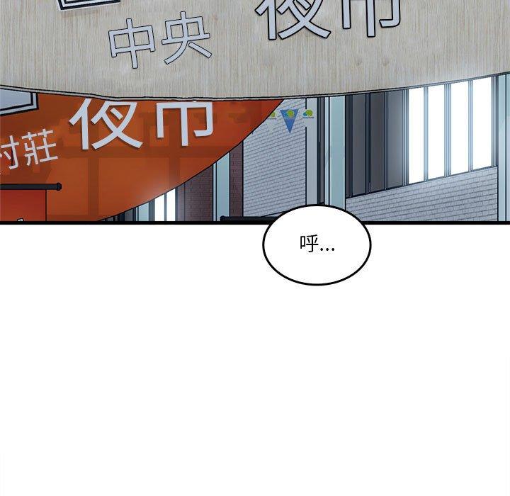 韩漫H漫画 实习老师好麻烦  - 点击阅读 第33话 49