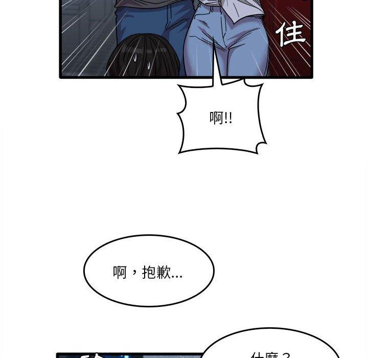 漫画韩国 實習老師好麻煩   - 立即阅读 第33話第60漫画图片