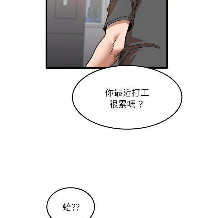 韩漫H漫画 实习老师好麻烦  - 点击阅读 第33话 77