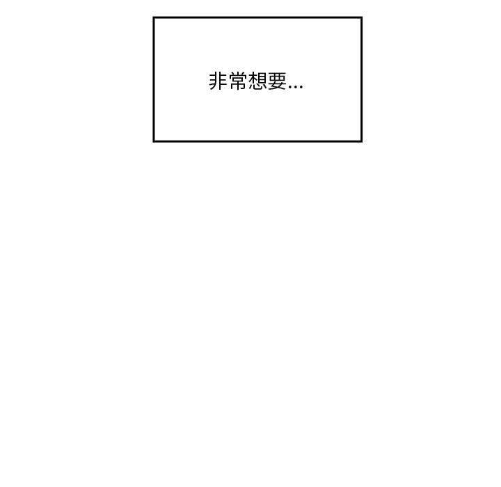 實習老師好麻煩 在线观看 第33話 漫画图片120