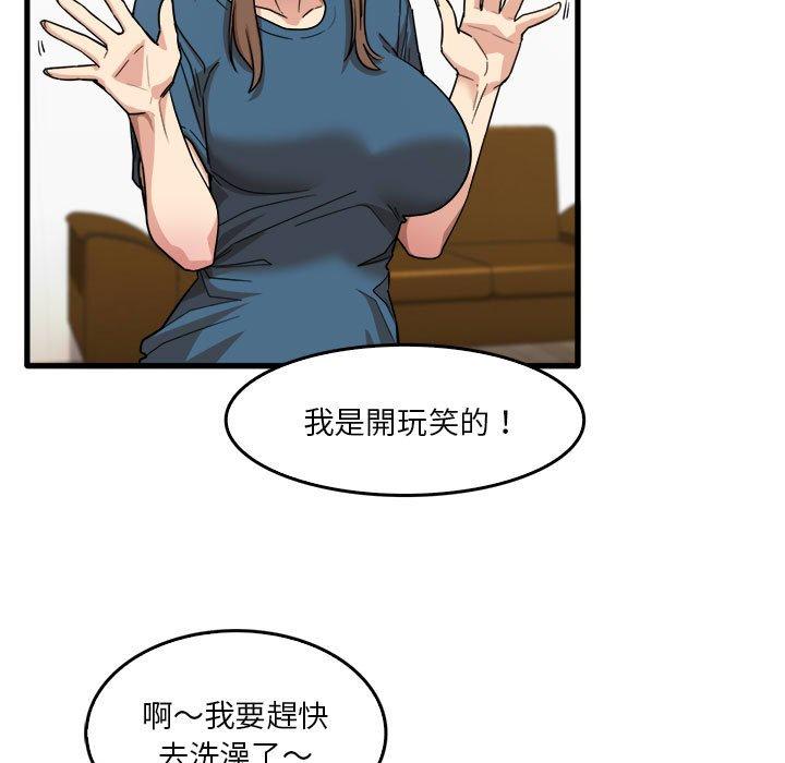 實習老師好麻煩 在线观看 第33話 漫画图片7