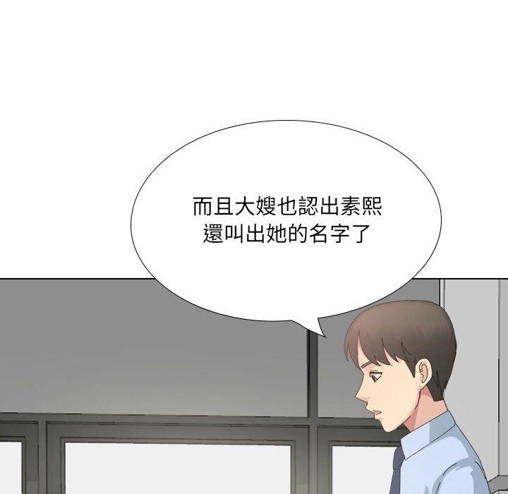 嫂嫂忘瞭我 在线观看 第20話 漫画图片56