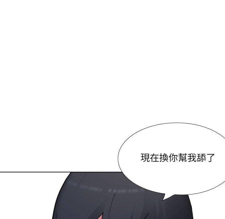 嫂嫂忘瞭我 在线观看 第20話 漫画图片150