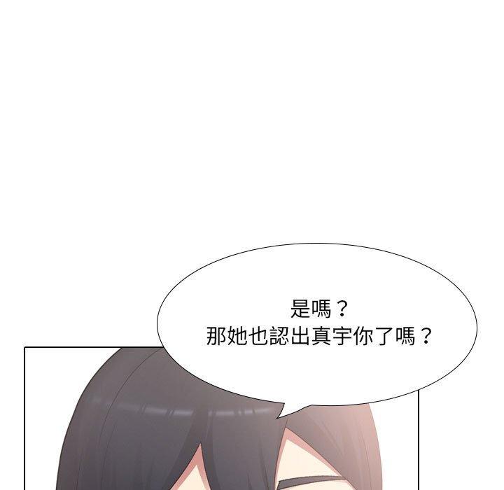 嫂嫂忘瞭我 在线观看 第20話 漫画图片59