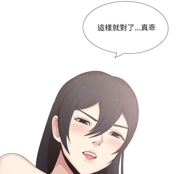 嫂嫂忘瞭我 在线观看 第20話 漫画图片200