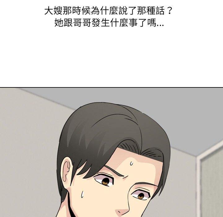 嫂嫂忘瞭我 在线观看 第21話 漫画图片210