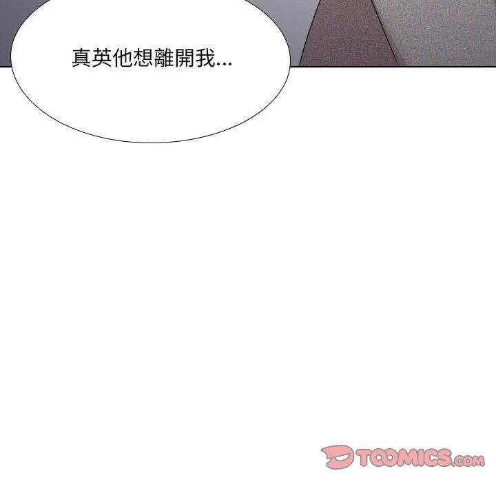 嫂嫂忘瞭我 在线观看 第21話 漫画图片208