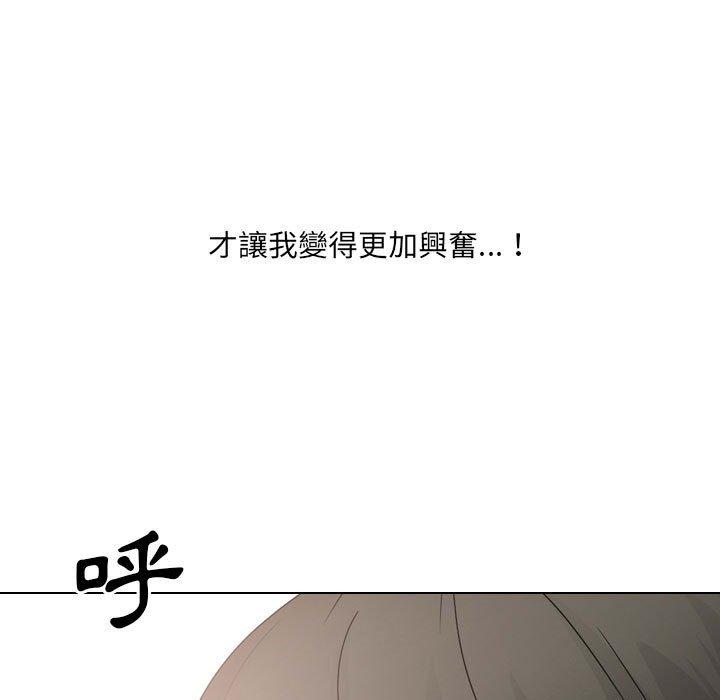 嫂嫂忘瞭我 在线观看 第21話 漫画图片79