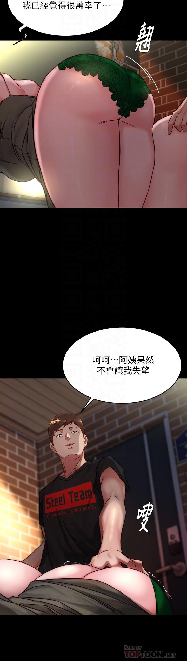 小褲褲筆記 在线观看 第115話-要先開始插誰 漫画图片10