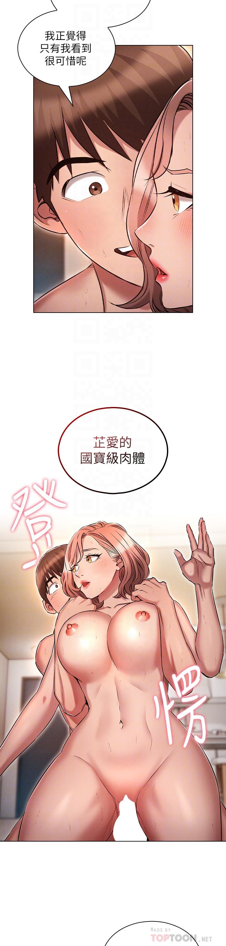 漫画韩国 魯蛇的多重宇宙   - 立即阅读 第15話-渴求刺激的子怡代理第10漫画图片