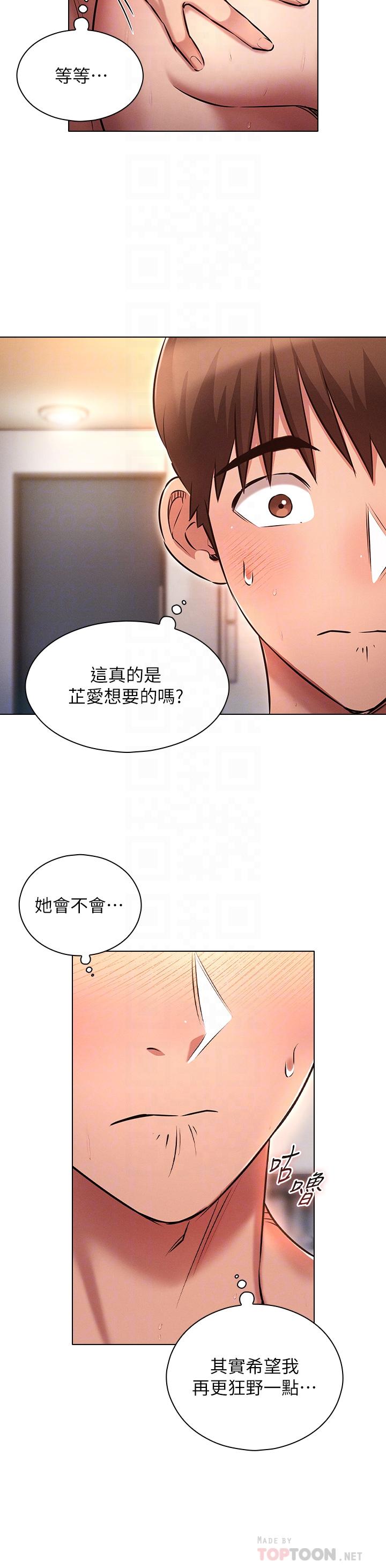 魯蛇的多重宇宙 在线观看 第15話-渴求刺激的子怡代理 漫画图片8