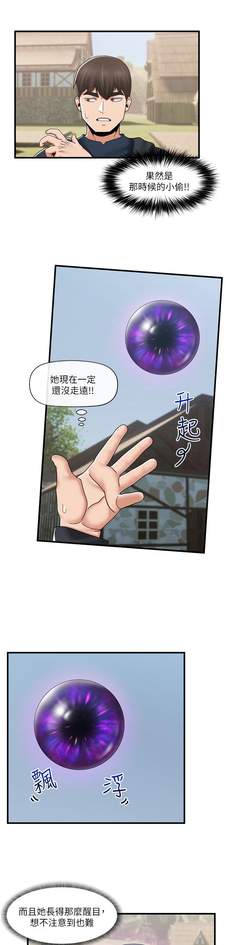 漫画韩国 異世界催眠王   - 立即阅读 第59話-看我怎麼教訓你第32漫画图片