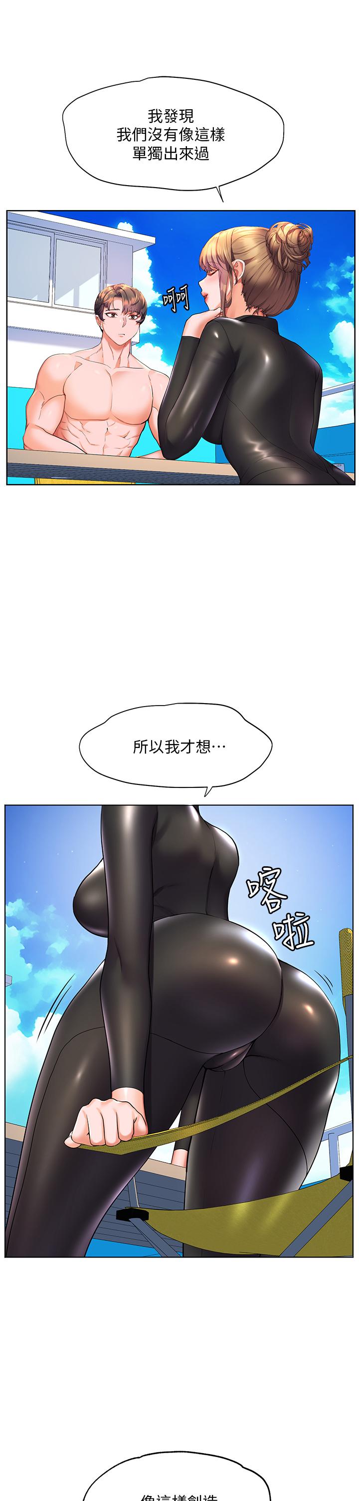 韩漫H漫画 幸福小岛  - 点击阅读 第41话-响彻茫茫大海的浪叫声 22