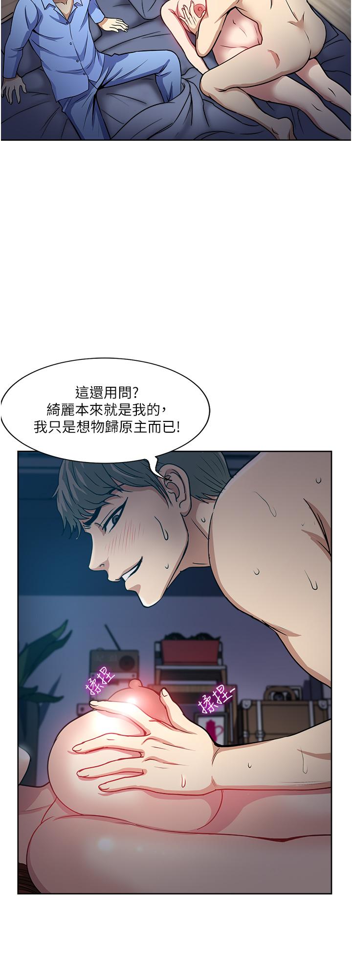 一次就好 在线观看 第39話-緊張萬分的第一次 漫画图片11