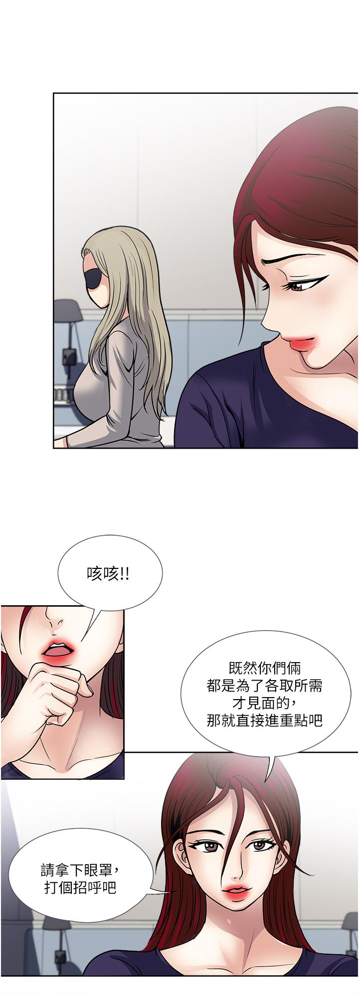 一次就好 在线观看 第39話-緊張萬分的第一次 漫画图片29