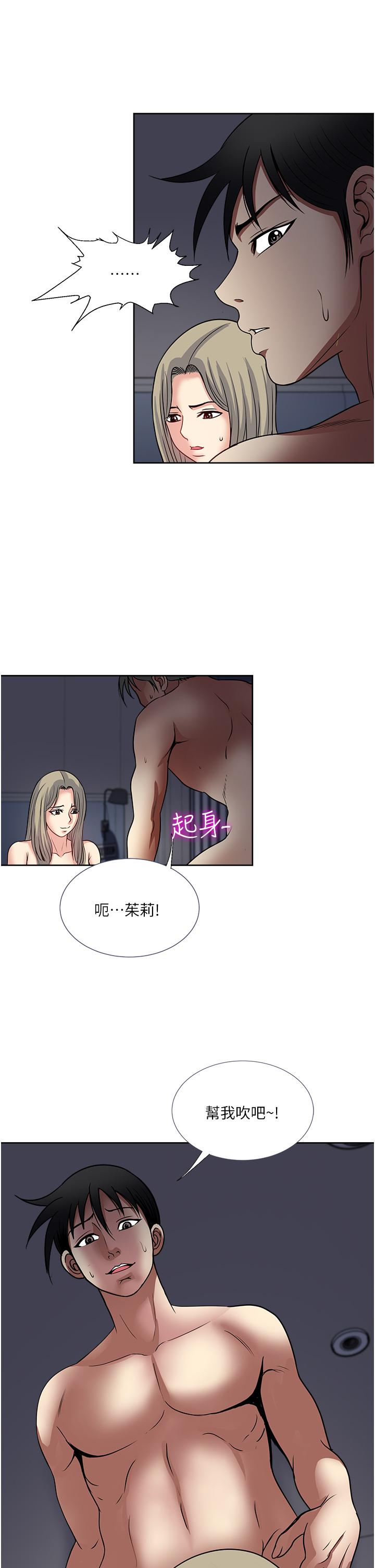 一次就好 在线观看 第39話-緊張萬分的第一次 漫画图片36