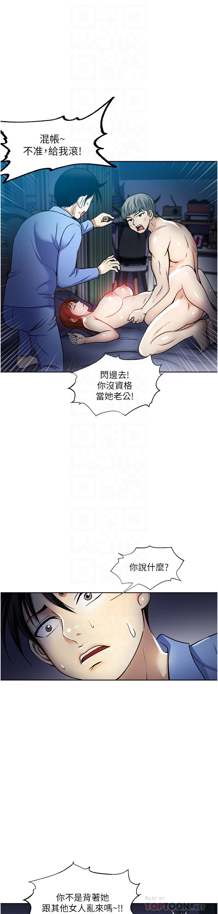 一次就好 在线观看 第39話-緊張萬分的第一次 漫画图片12