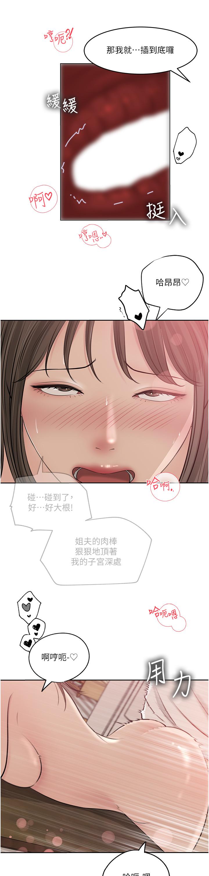 韩漫H漫画 深入小姨子  - 点击阅读 第43话-在小姨子身上种草莓 28