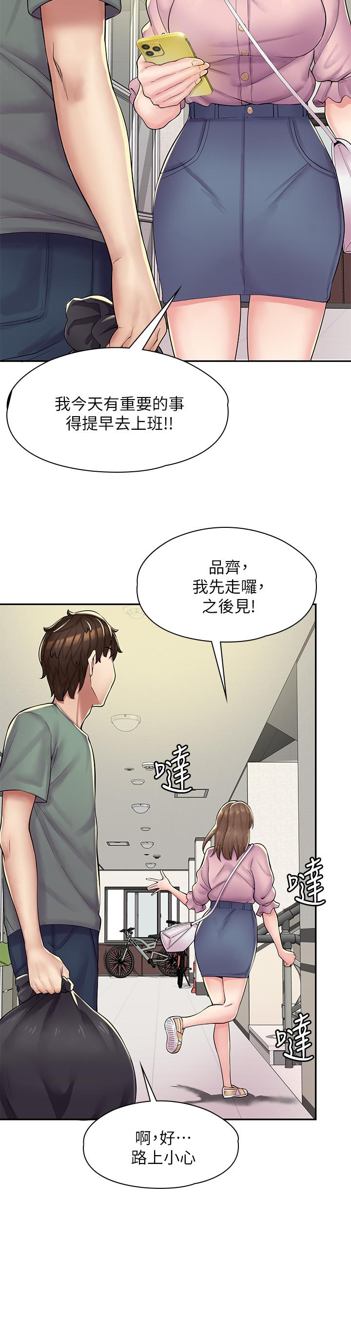 漫畫店工讀生 在线观看 第1話-冤傢路窄 漫画图片25