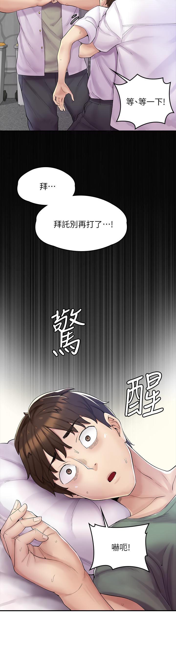 漫画店工读生 第1話-冤傢路窄 韩漫图片3