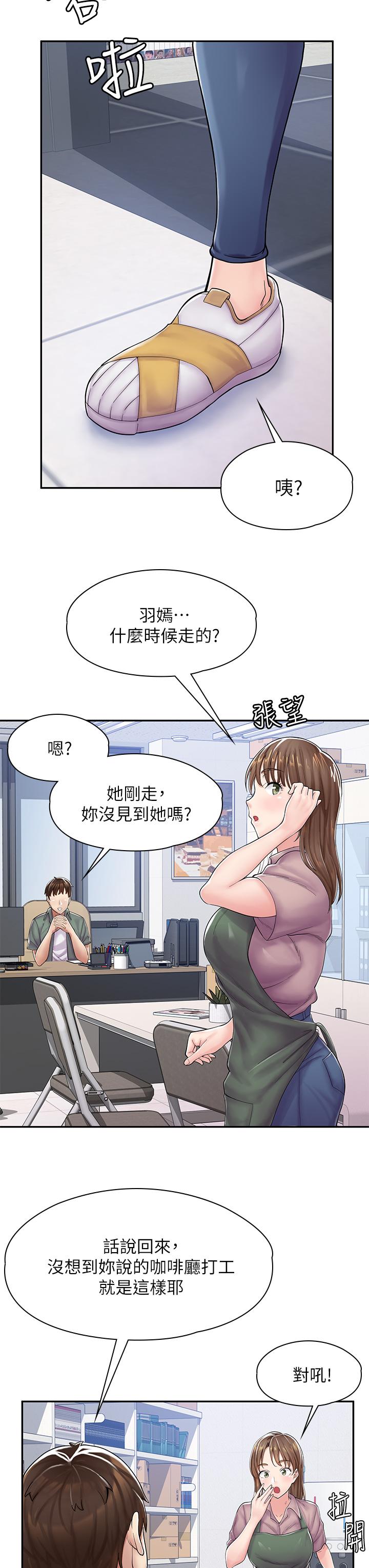 韩漫H漫画 漫画店工读生  - 点击阅读 第1话-冤家路窄 74