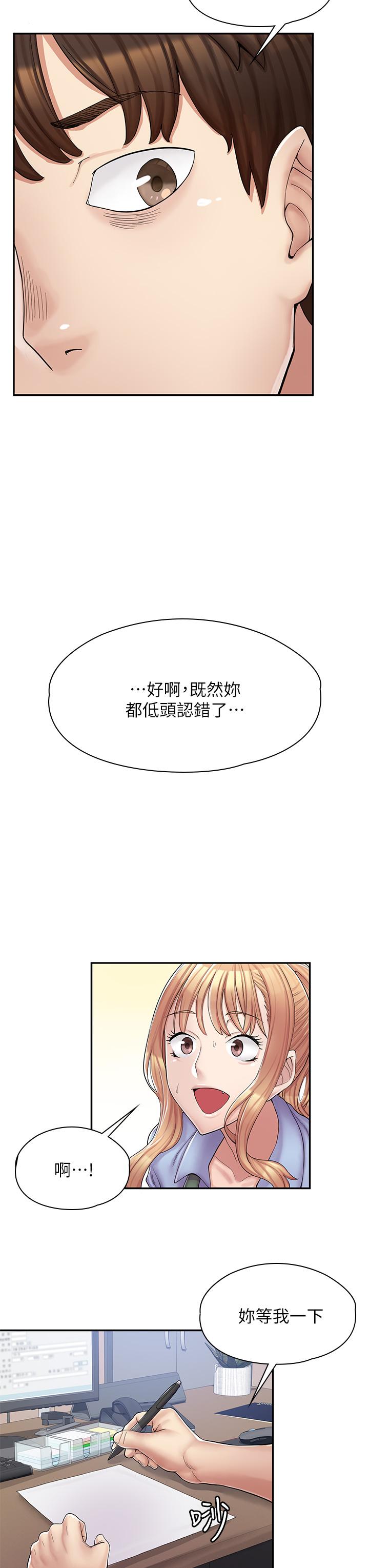 韩漫H漫画 漫画店工读生  - 点击阅读 第1话-冤家路窄 66