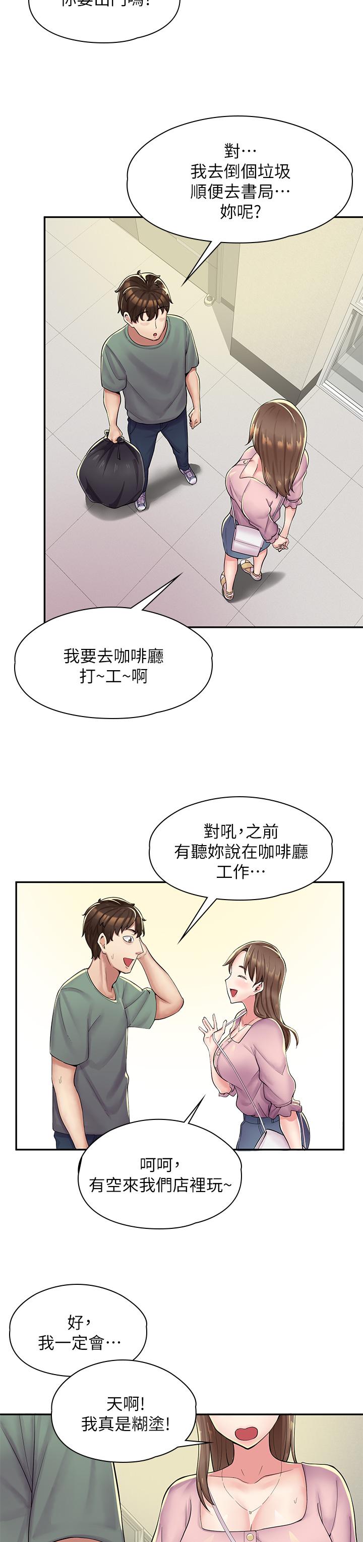 漫画韩国 漫畫店工讀生   - 立即阅读 第1話-冤傢路窄第24漫画图片