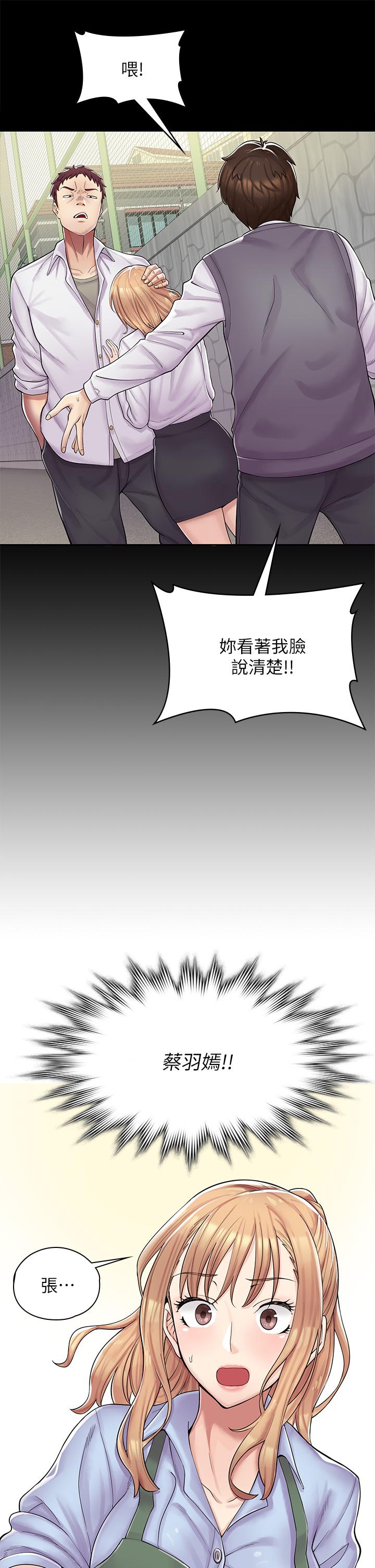 韩漫H漫画 漫画店工读生  - 点击阅读 第1话-冤家路窄 51