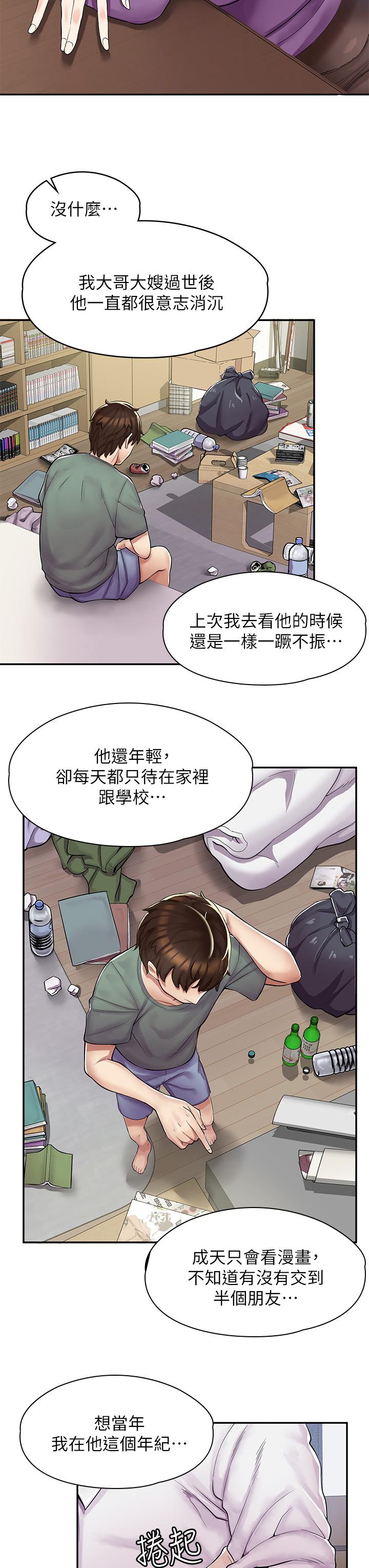 韩漫H漫画 漫画店工读生  - 点击阅读 第1话-冤家路窄 13