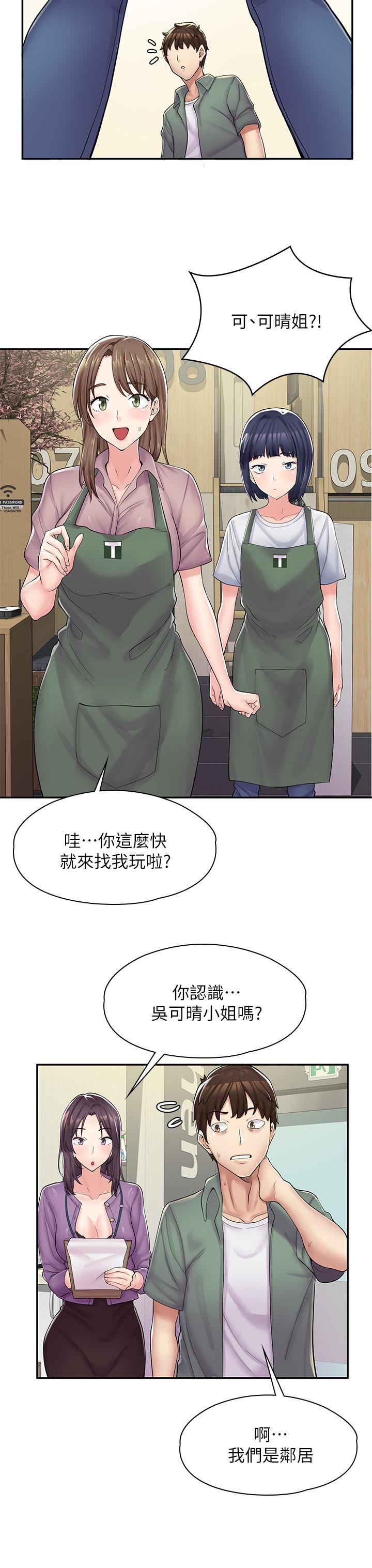 韩漫H漫画 漫画店工读生  - 点击阅读 第1话-冤家路窄 41