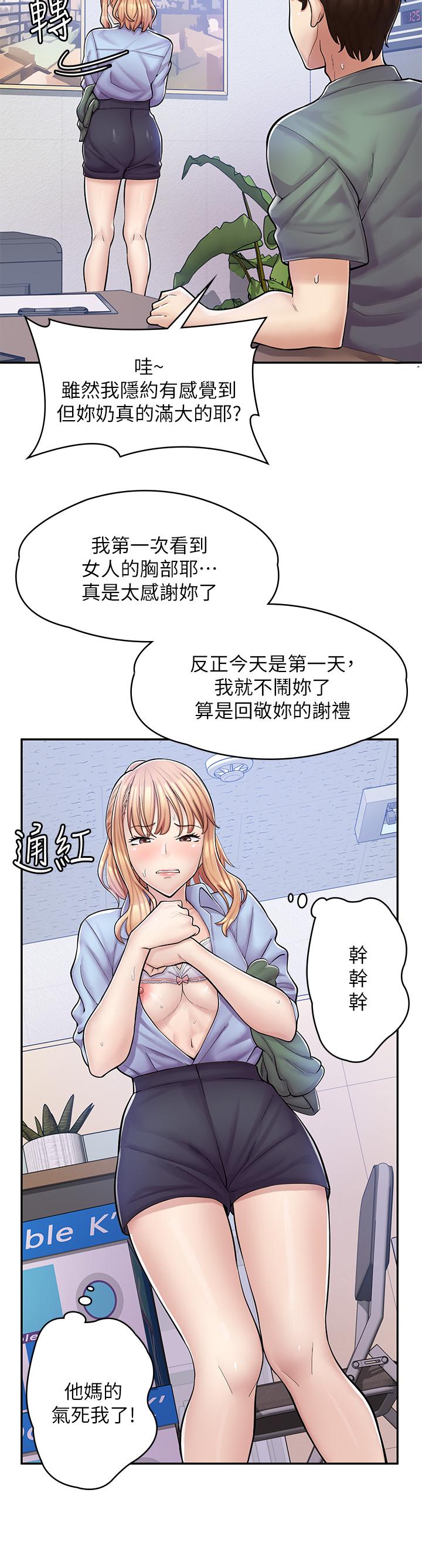 漫畫店工讀生 在线观看 第2話-埋頭苦幹的工讀生 漫画图片43