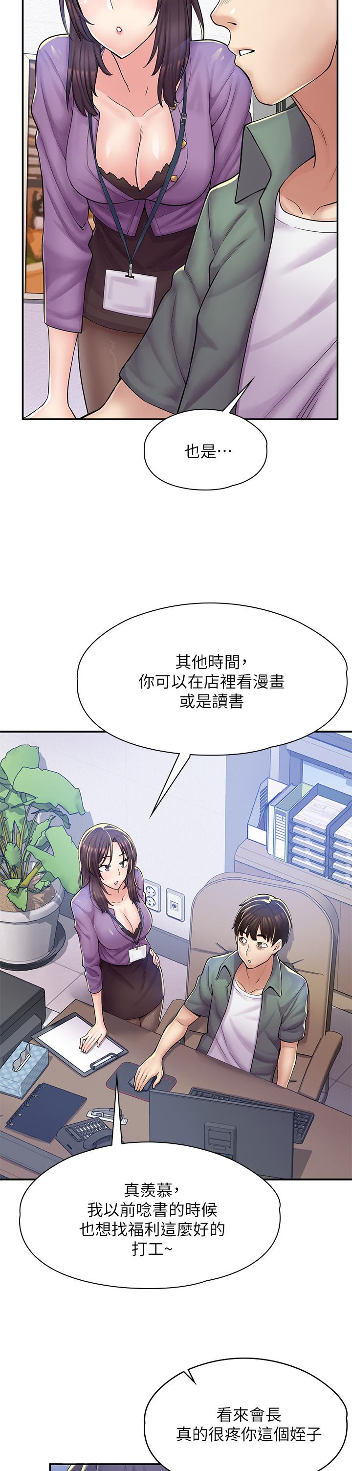 韩漫H漫画 漫画店工读生  - 点击阅读 第2话-埋头苦干的工读生 49