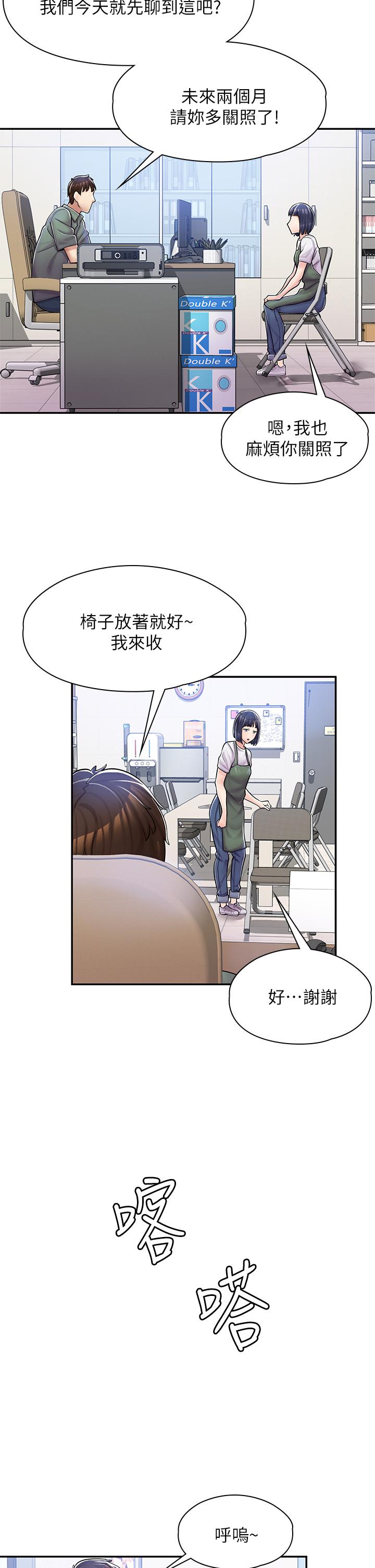 漫畫店工讀生 在线观看 第2話-埋頭苦幹的工讀生 漫画图片36