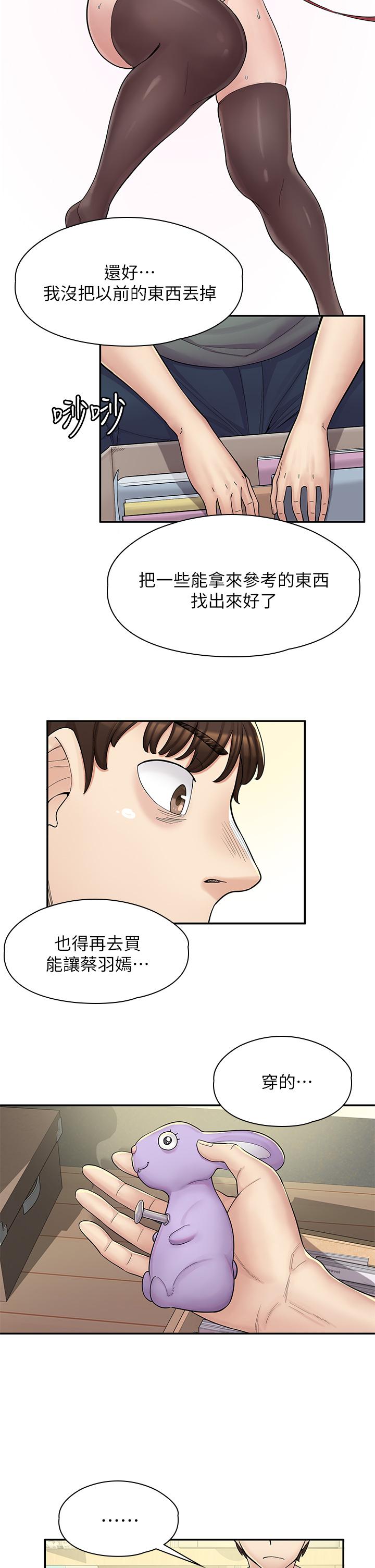 韩漫H漫画 漫画店工读生  - 点击阅读 第2话-埋头苦干的工读生 59