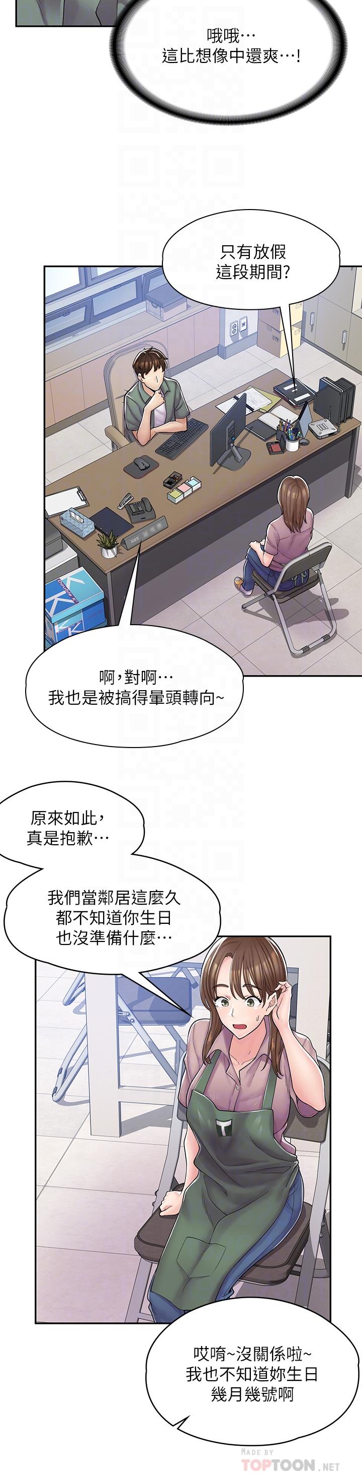 韩漫H漫画 漫画店工读生  - 点击阅读 第2话-埋头苦干的工读生 16