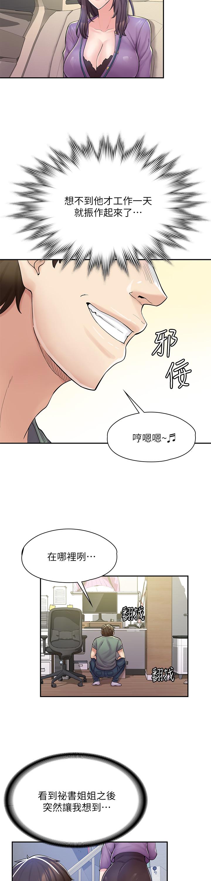 韩漫H漫画 漫画店工读生  - 点击阅读 第2话-埋头苦干的工读生 56