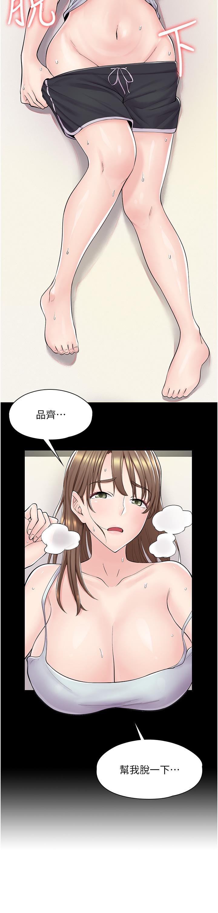 漫畫店工讀生 在线观看 第3話-用肉體撫慰我 漫画图片15