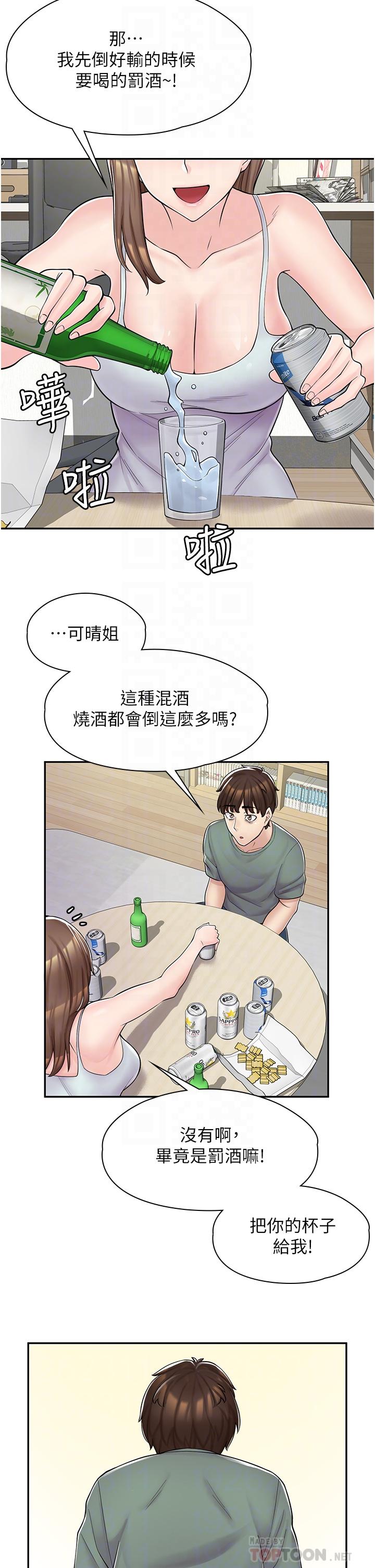 韩漫H漫画 漫画店工读生  - 点击阅读 第3话-用肉体抚慰我 12