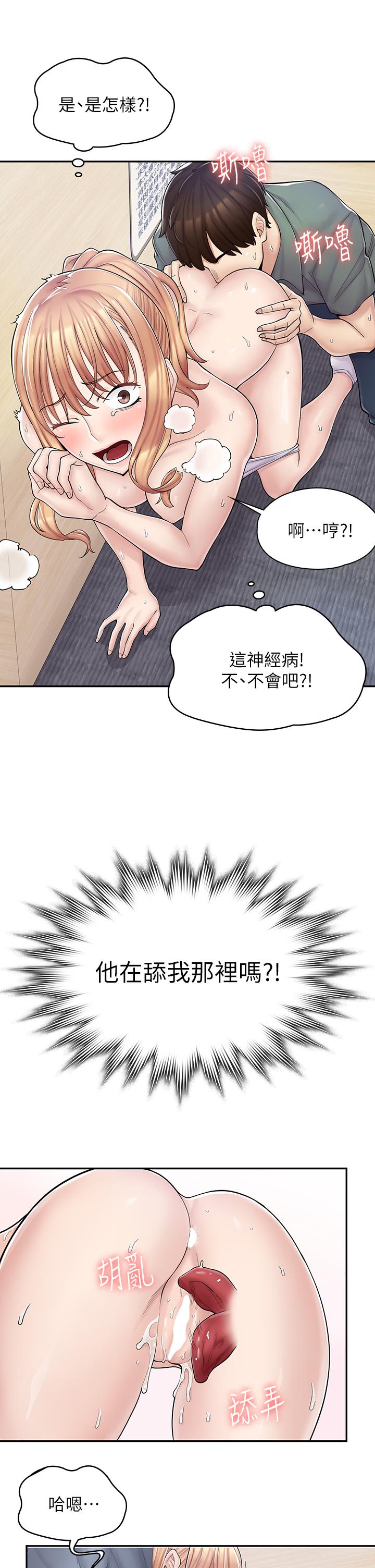 韩漫H漫画 漫画店工读生  - 点击阅读 第4话-与员工培养默契 15