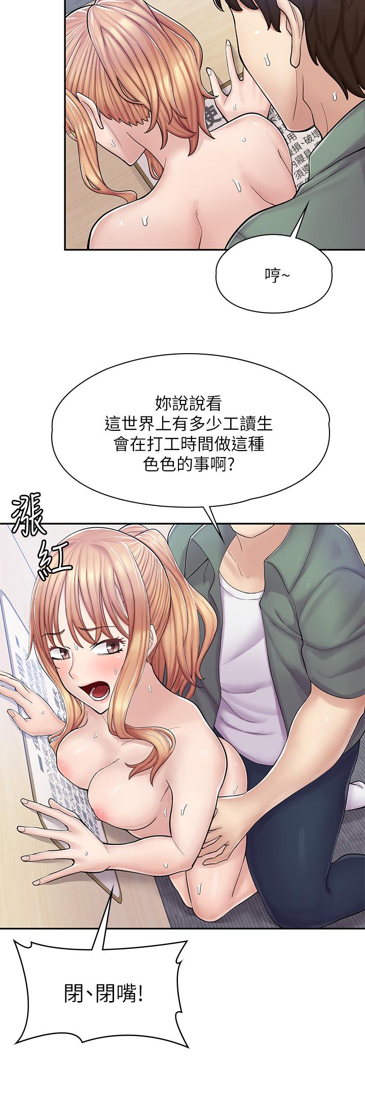 漫畫店工讀生 在线观看 第4話-與員工培養默契 漫画图片25