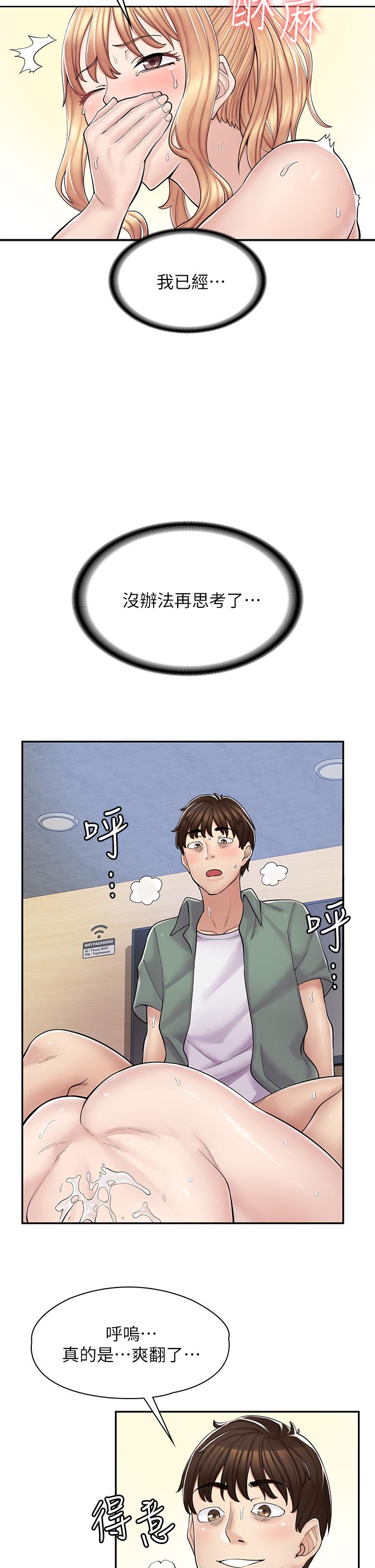 漫画店工读生 第4話-與員工培養默契 韩漫图片39