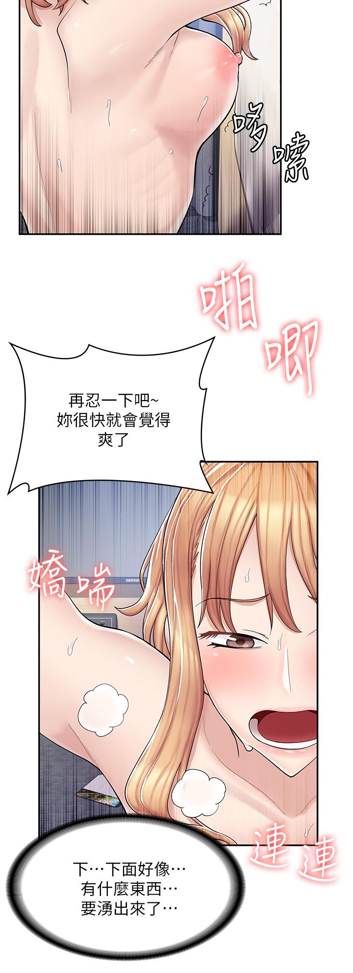 韩漫H漫画 漫画店工读生  - 点击阅读 第4话-与员工培养默契 37