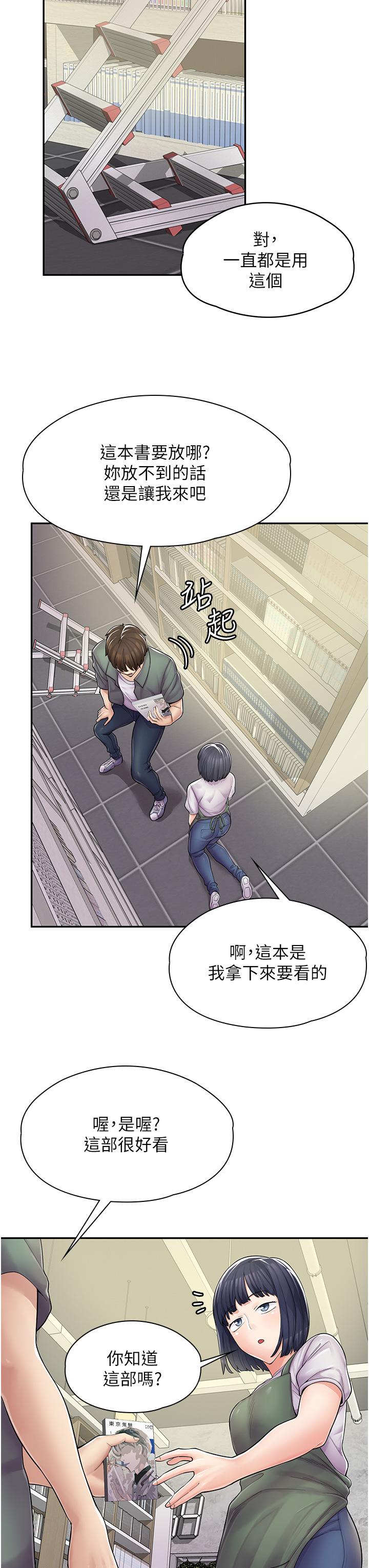 漫画韩国 漫畫店工讀生   - 立即阅读 第5話-留下草莓印第17漫画图片