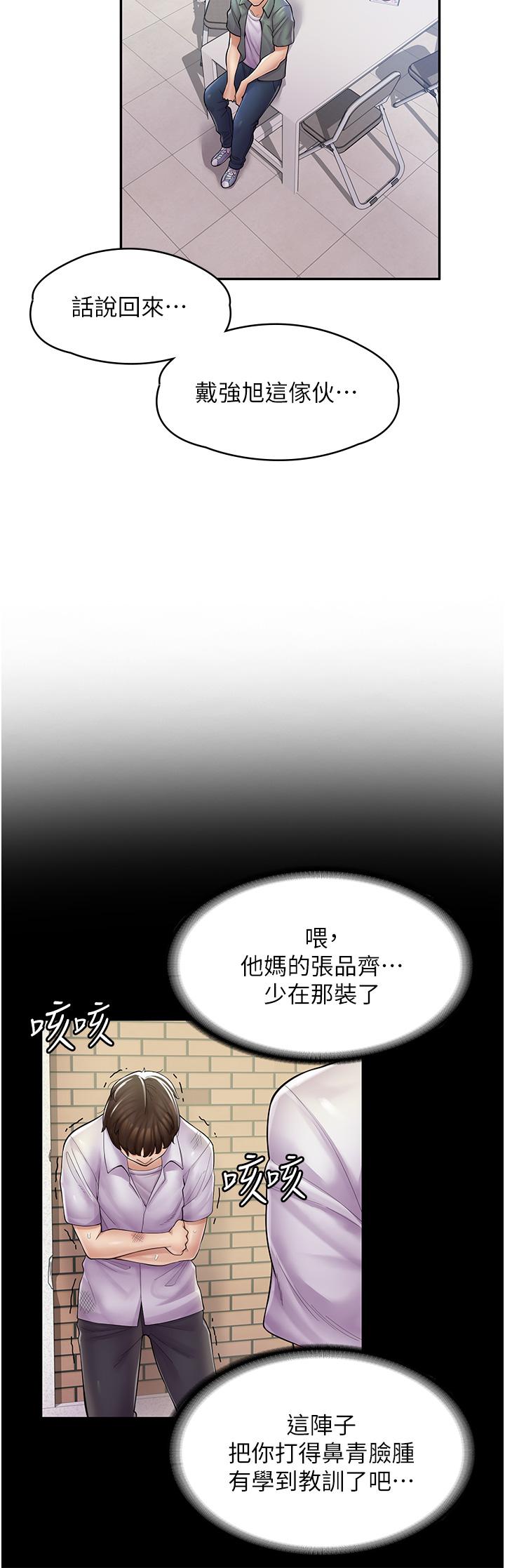 漫画韩国 漫畫店工讀生   - 立即阅读 第5話-留下草莓印第33漫画图片