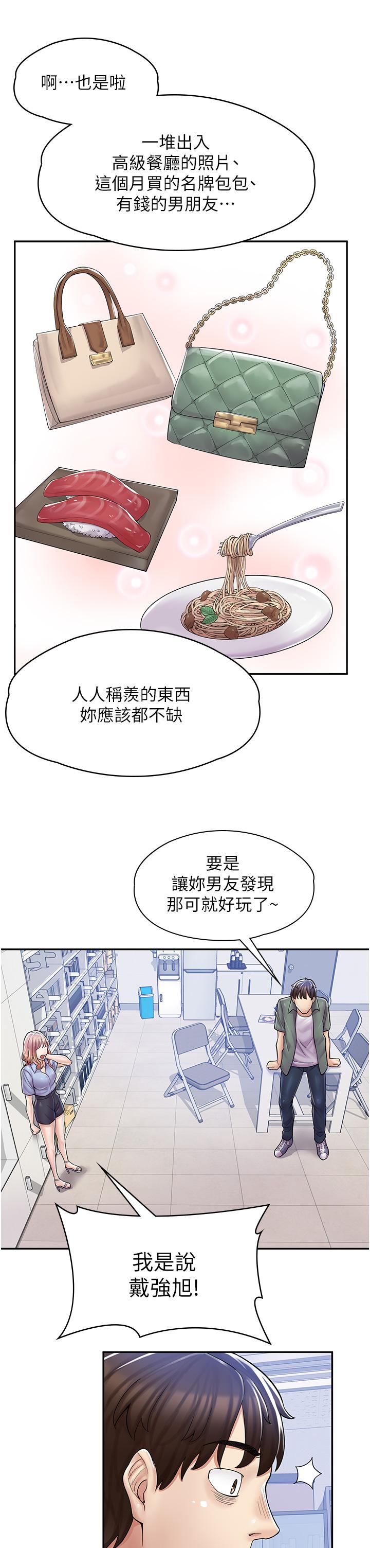 韩漫H漫画 漫画店工读生  - 点击阅读 第5话-留下草莓印 28