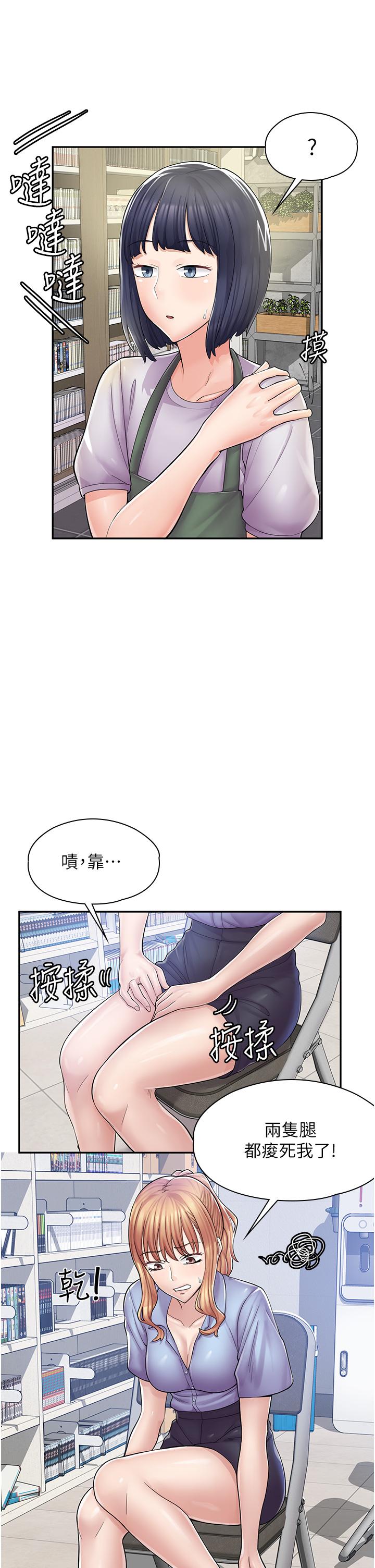 漫画韩国 漫畫店工讀生   - 立即阅读 第5話-留下草莓印第20漫画图片