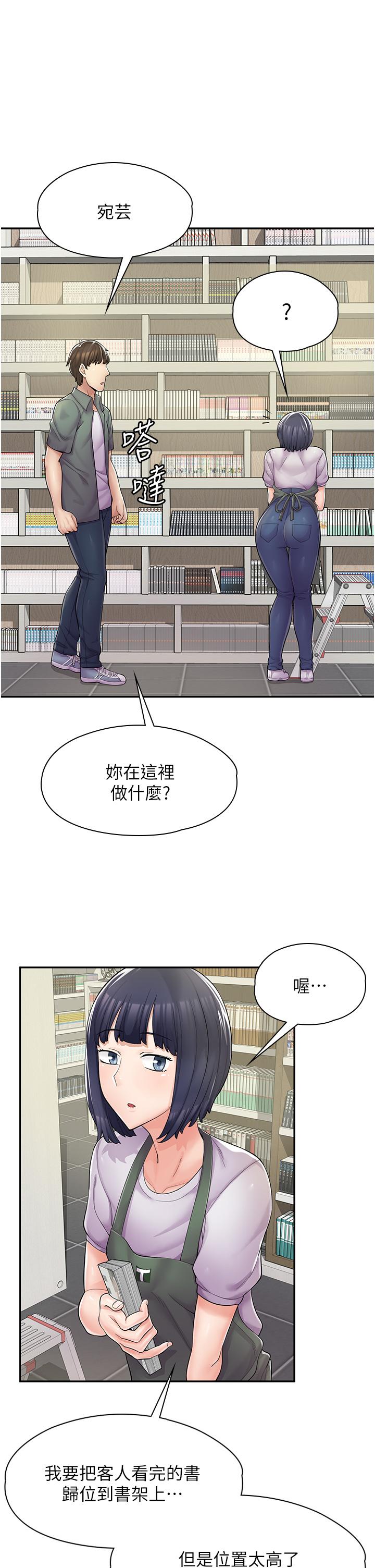 韩漫H漫画 漫画店工读生  - 点击阅读 第5话-留下草莓印 3